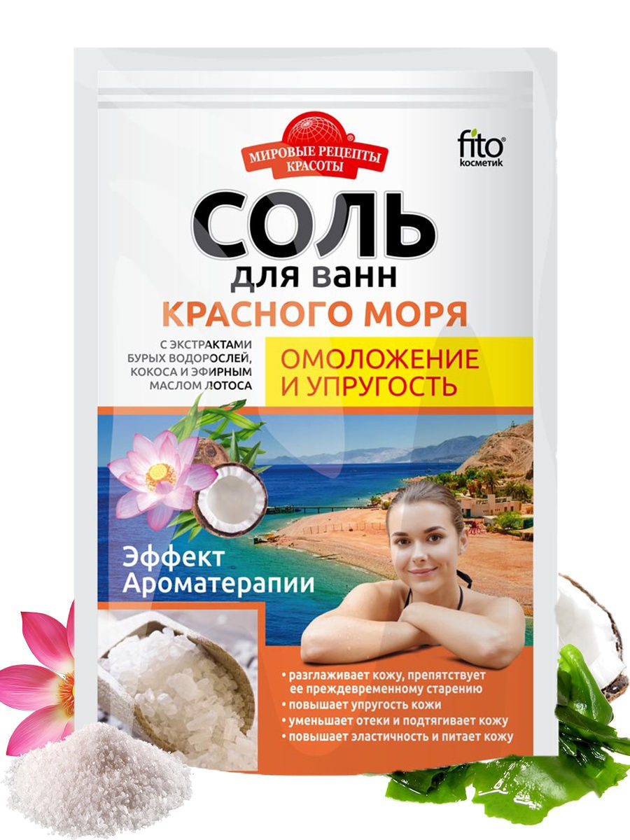 Соль для ванн Fito Красного моря 500 г fito косметик соль для ванны морская detox эффект 500