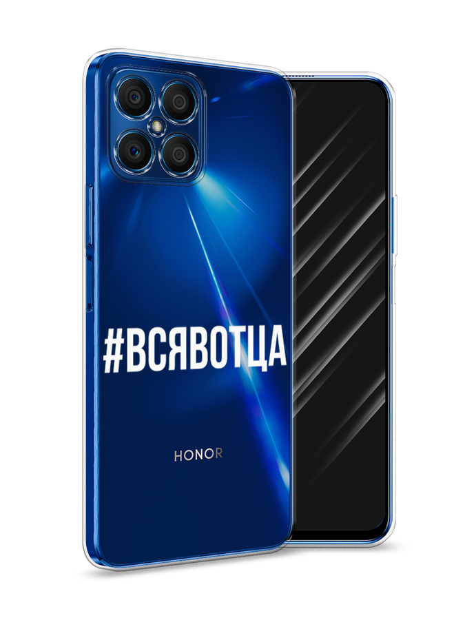 

Чехол Awog на Honor X8 "Всявотца", Прозрачный;серый;белый, 6107650-6