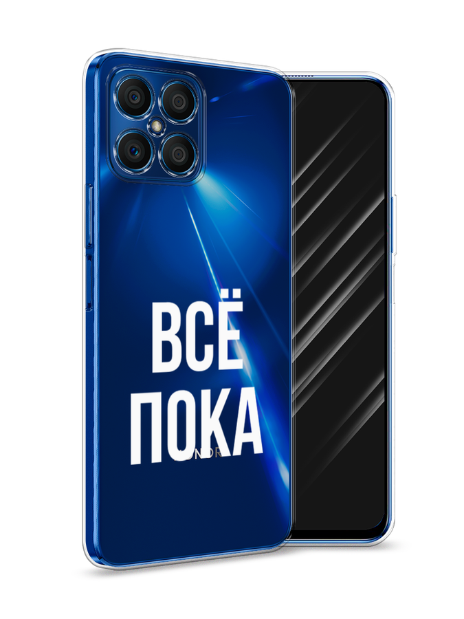 

Чехол Awog на Honor X8 "Все, пока", Прозрачный, 6107650-6