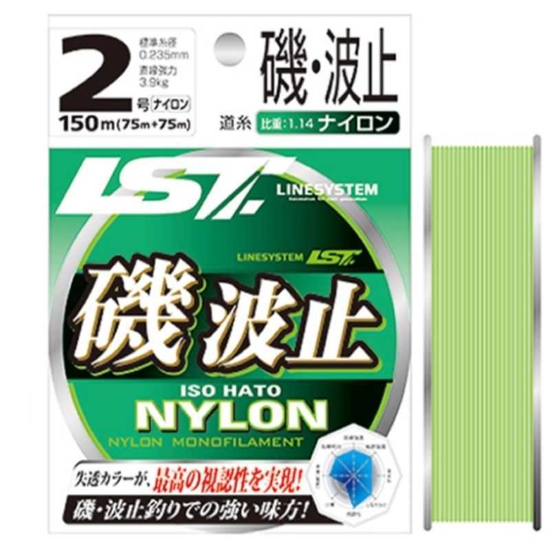 

Леска Linesystem Iso Hato green #2 (150m), Зеленый