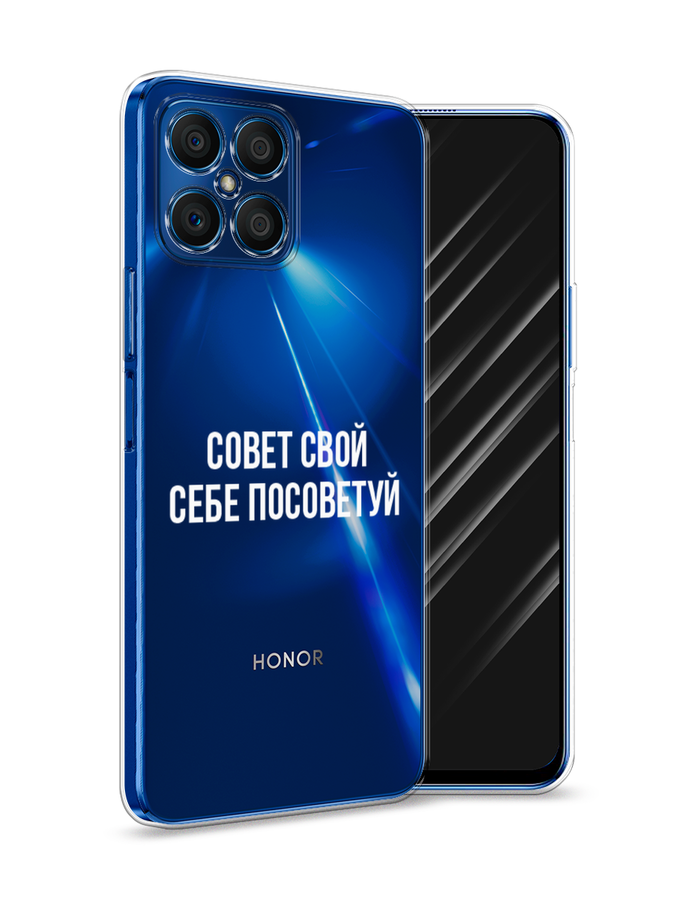 

Чехол Awog на Honor X8 "Совет свой себе посоветуй", Бежевый, 6107650-6