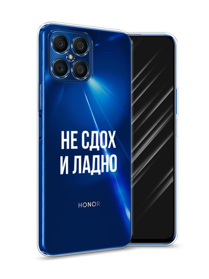 

Чехол Awog на Honor X8 "Не сдох и ладно", Бежевый;белый;прозрачный, 6107650-6