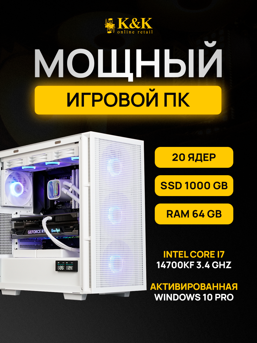 

Системный блок K&K i7 14700KF/RTX 4080 Super 16Gb/64Gb/1Tb SSD, i7 14700KF/RTX 4080 Super 16Gb