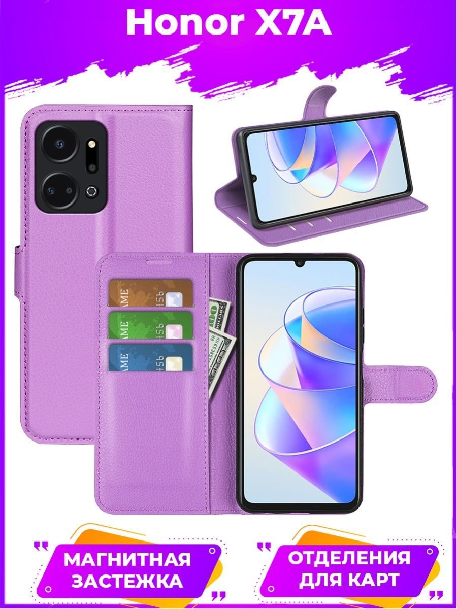 

Чехол Wallet для смартфона Honor X7A фиолетовый