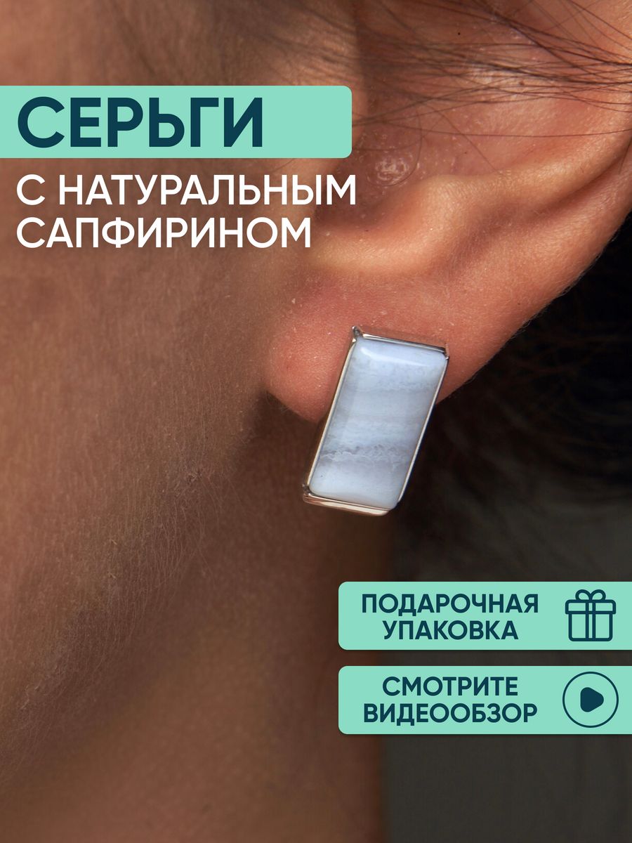 

Серьги из серебра OLIVA JEWELRY 232424, агат, 232424