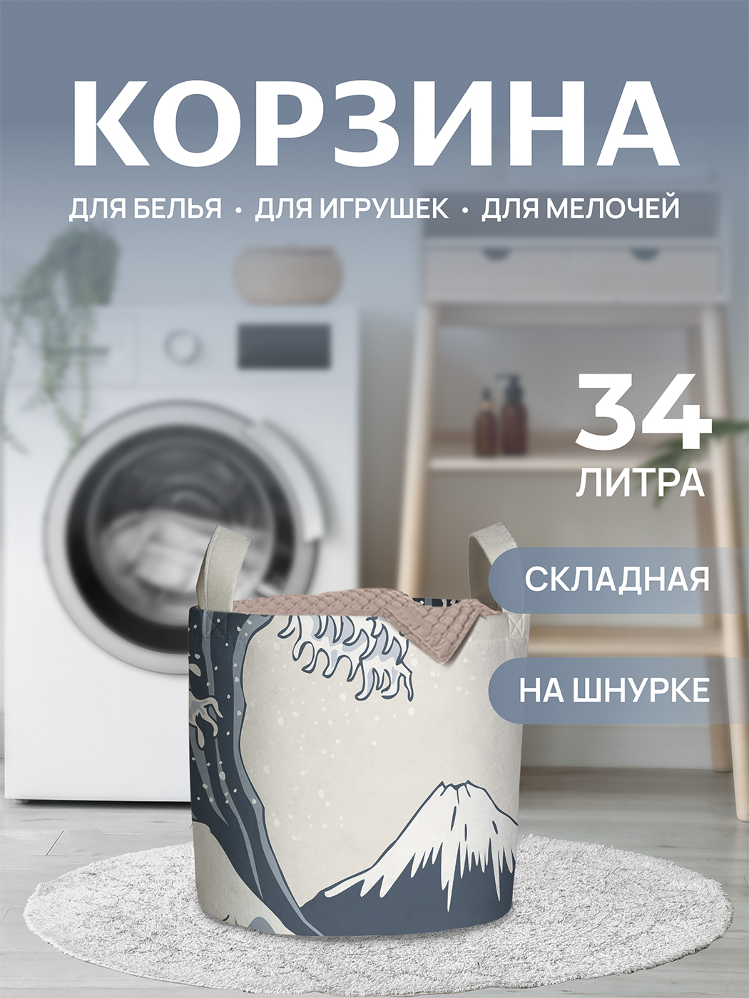 

gaba_51783_S Корзина для хранения вещей 35x50 см, Разноцветный