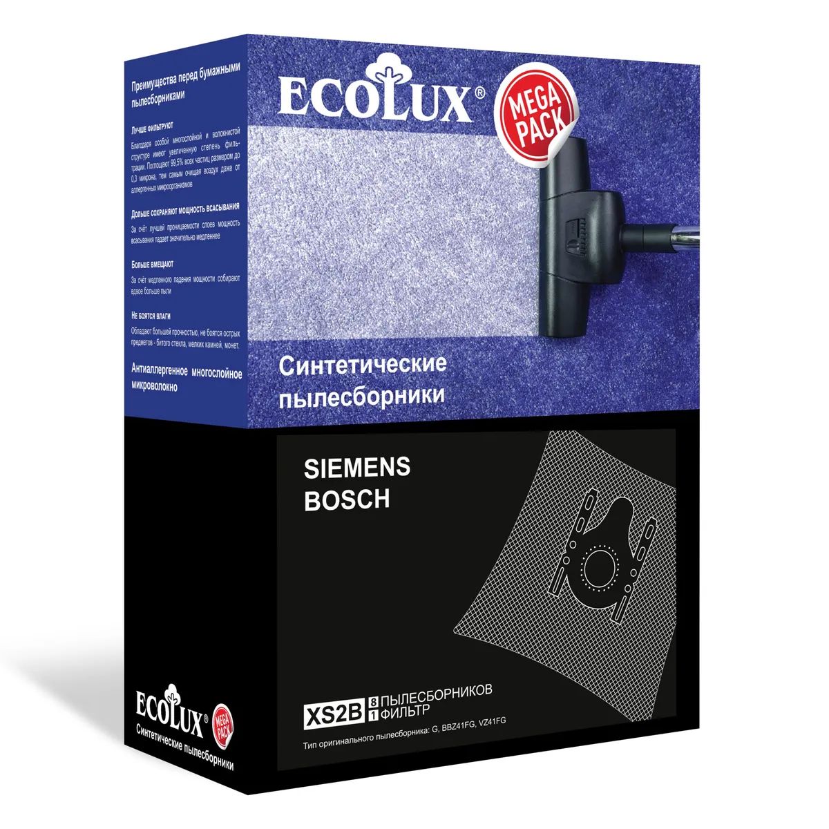 Пылесборник Ecolux XS2B 559₽