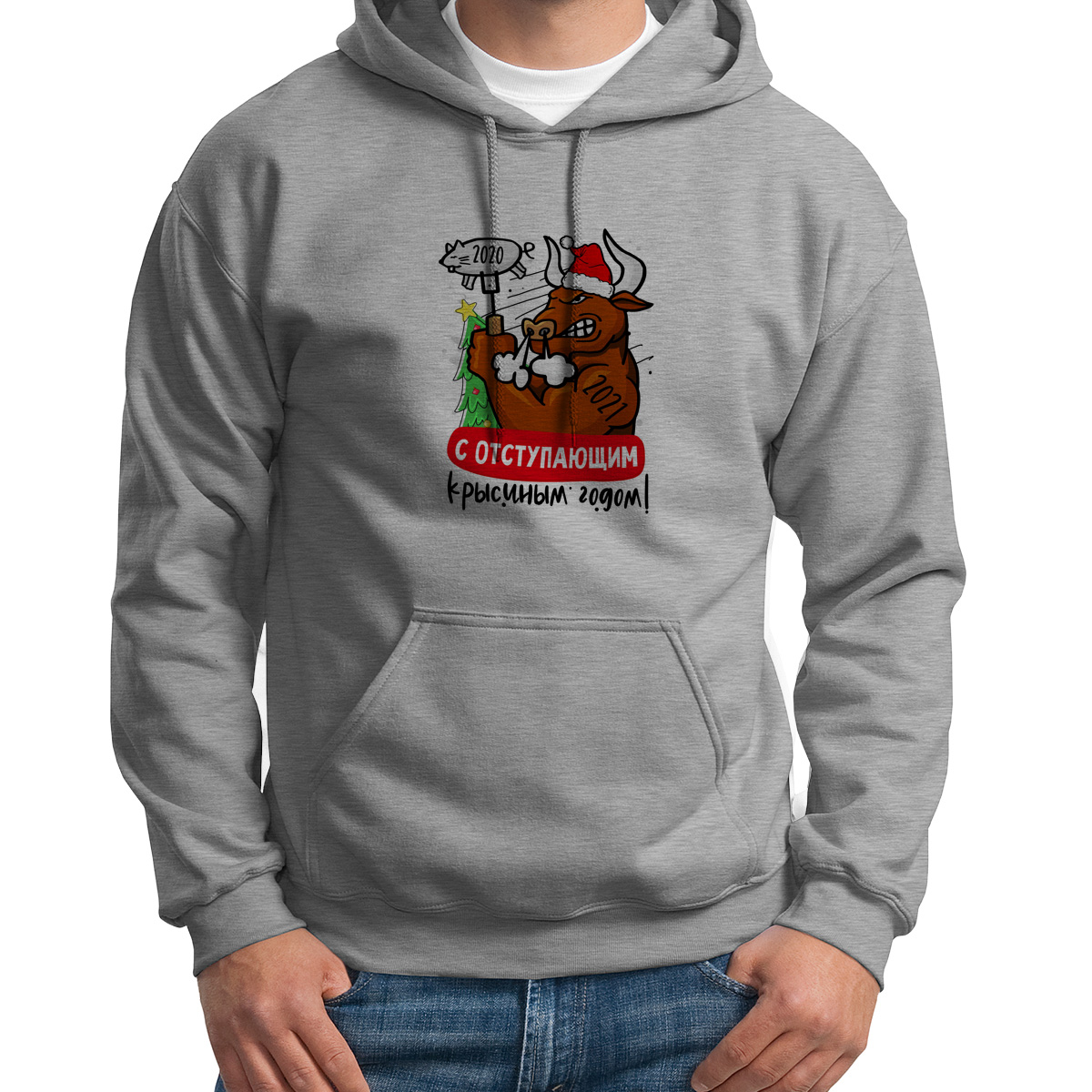 

Худи унисекс CoolPodarok С отступающим крысиным Новым годом! белое 44 RU, CX44S03030
