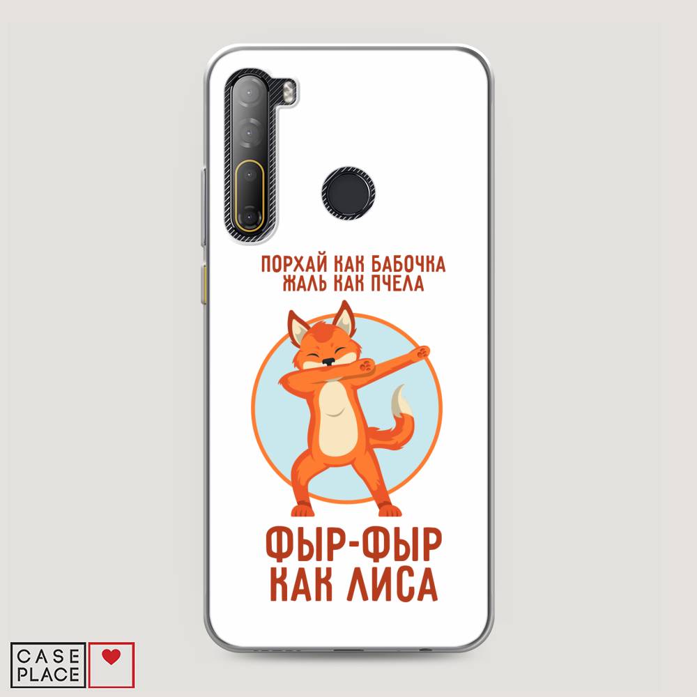 

Чехол Awog на HTC Desire 20 Pro / Эйчтиси Дизайр 20 Pro "Фыр-фыр как лиса", Разноцветный, 102750-2
