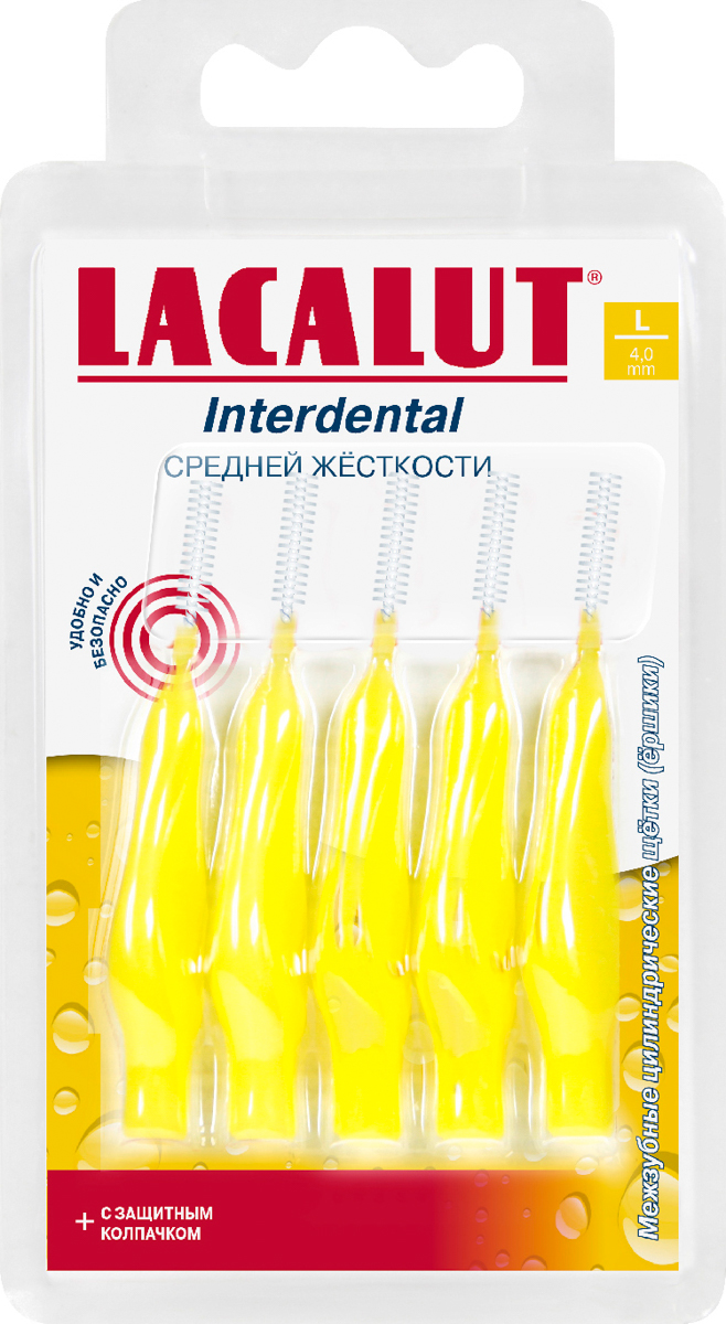 Межзубные цилиндрические шетки (ёршики) LACALUT Interdental размер L d 4.0 мм упак №5