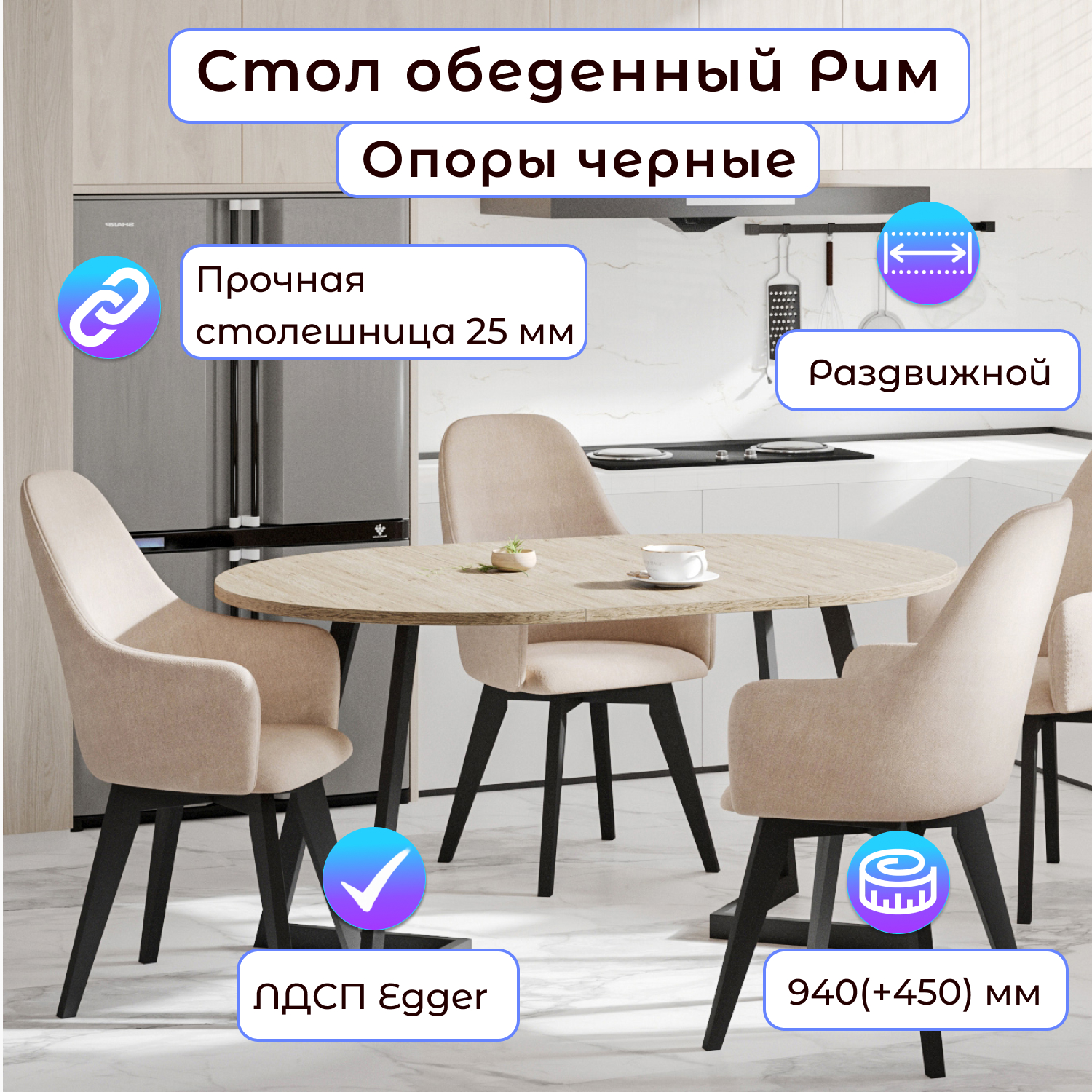 

Стол Столбург РИМ D-940, Дуб текстурный, РИМ D-940