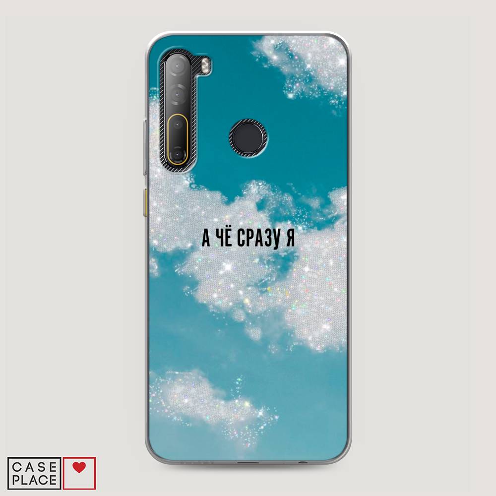 

Чехол Awog на HTC Desire 20 Pro / Эйчтиси Дизайр 20 Pro "Че сразу я", Разноцветный, 102750-6