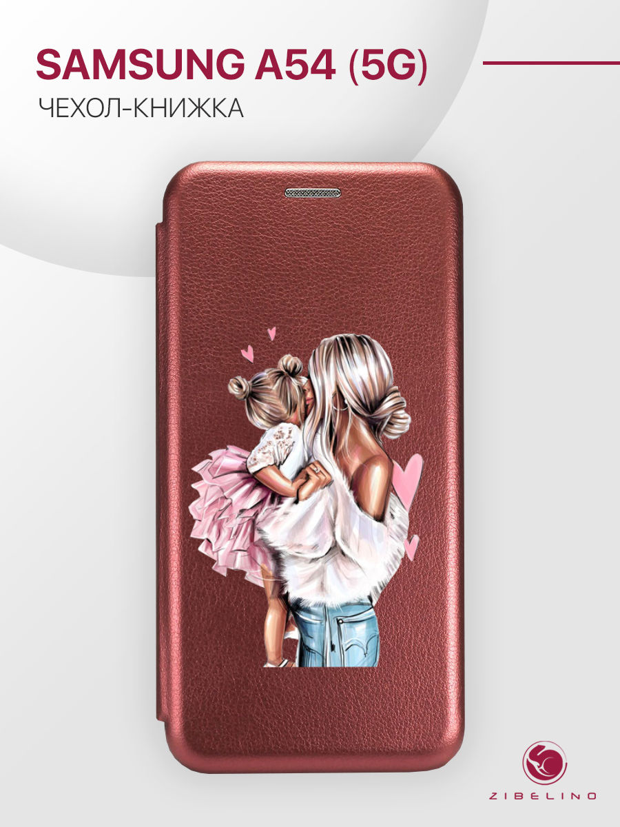 

Чехол для Samsung A54 5G с магнитом, бордовый с принтом ЛЮБИМАЯ ДОЧЬ, ZB-SAM-A546