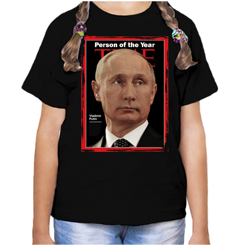 

Футболка девочке черная 32 р-р person of the year Vladim Putin, Черный, fdd_Person_of_the_year