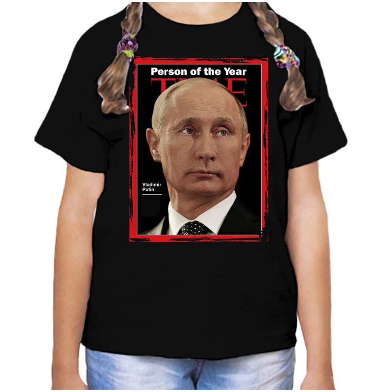 Футболка девочке черная 30 р-р person of the year Vladim Putin