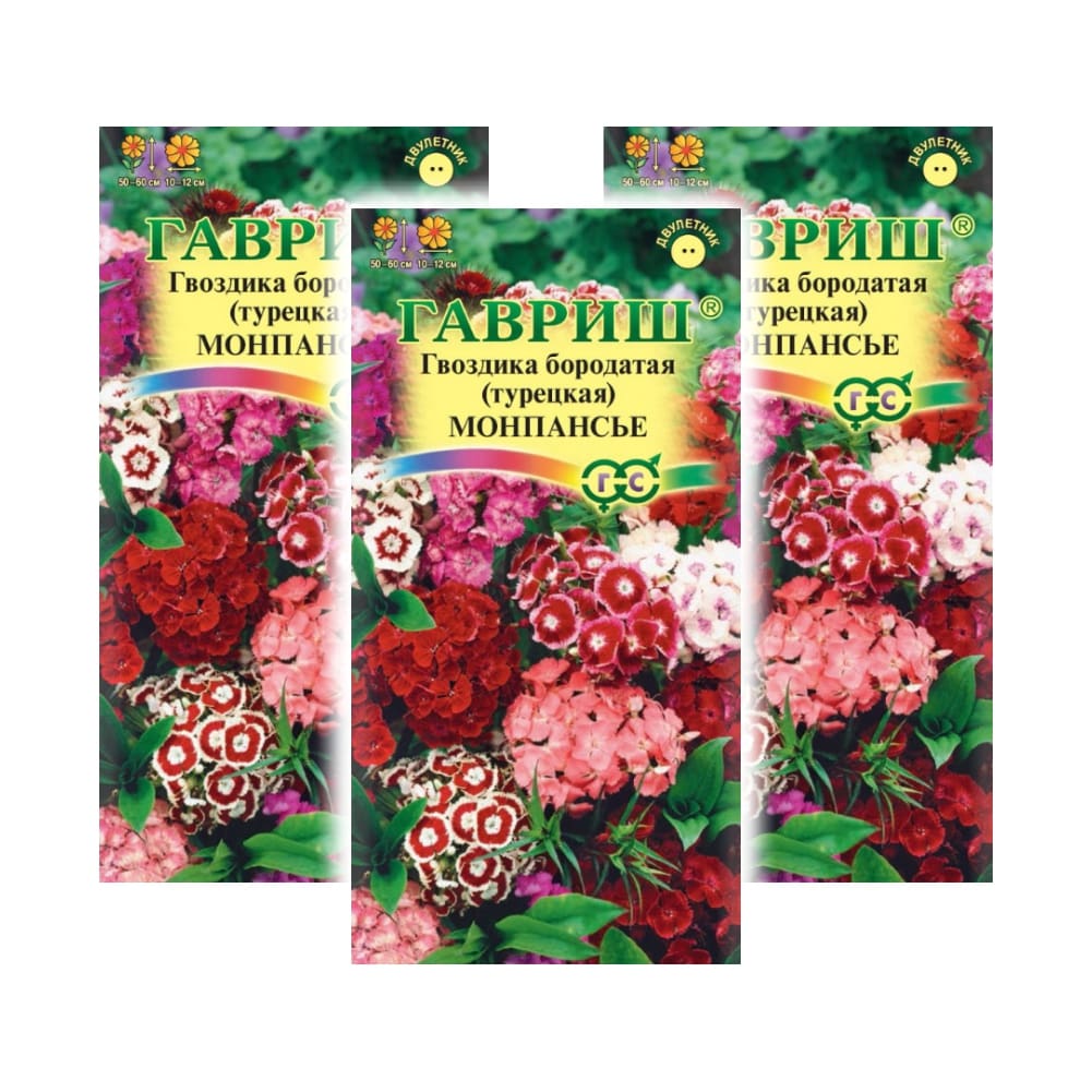 Семена набор гвоздика Гавриш бородатая турецкая Монпансье 94040 3 уп.