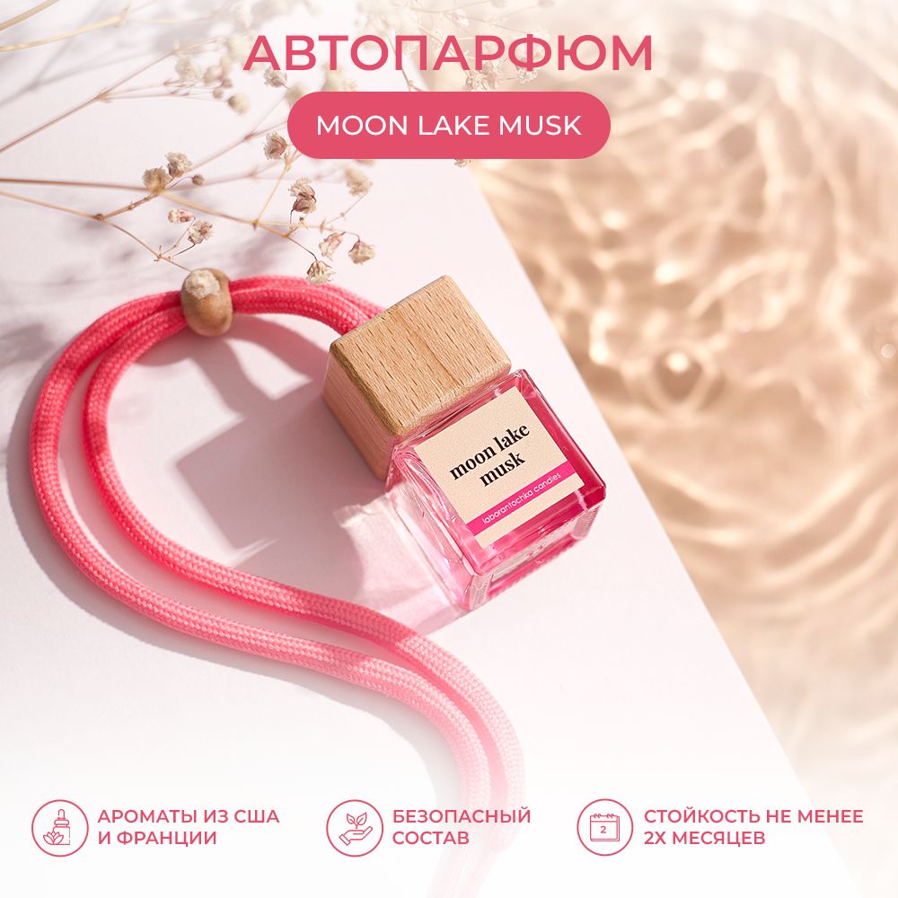 Ароматизатор воздуха Aroma Riche Egoistе Platinum №6 флакон 5 мл