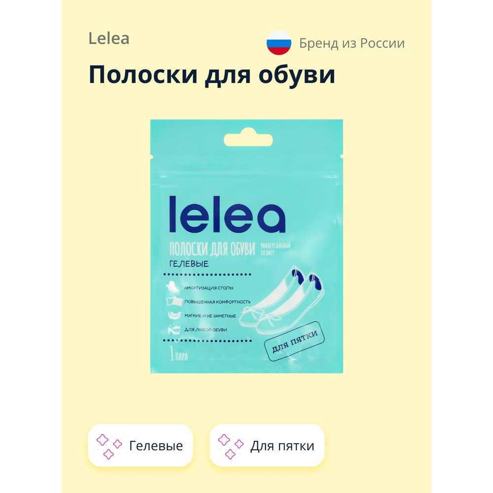 Вкладыши женские LELEA гелевые против скольжения one size