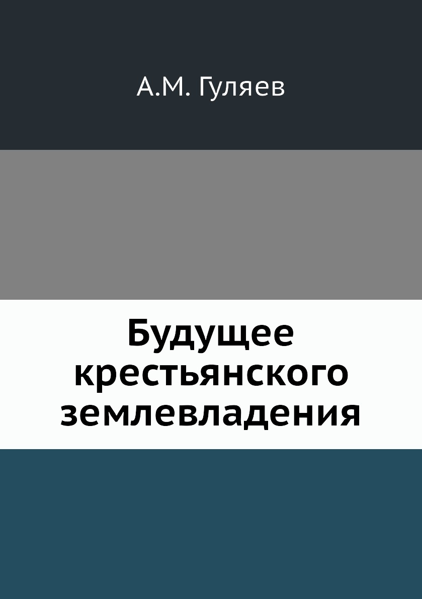 Краткая история будущего книга