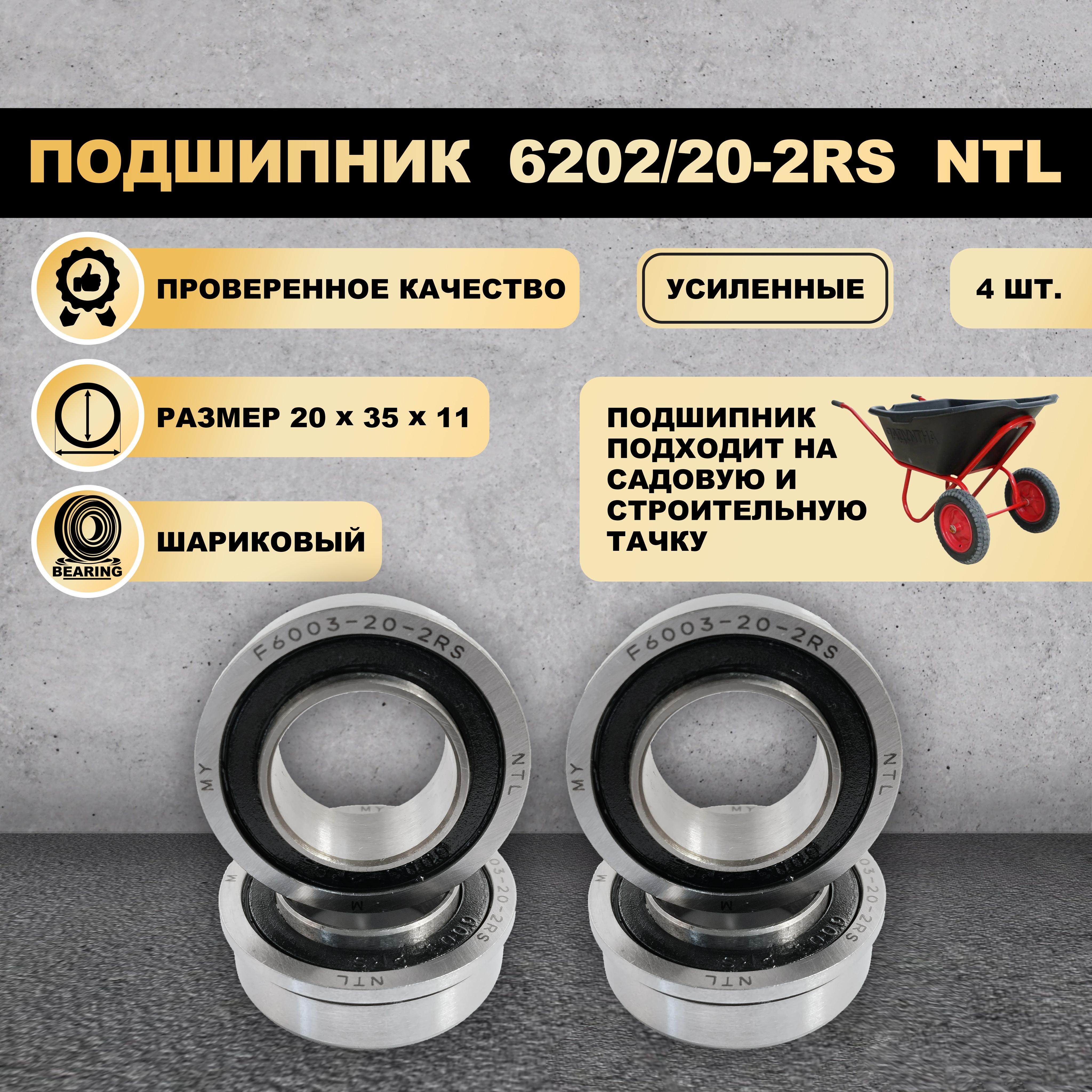 Подшипник NTL Bearing  NTL005/тач-4