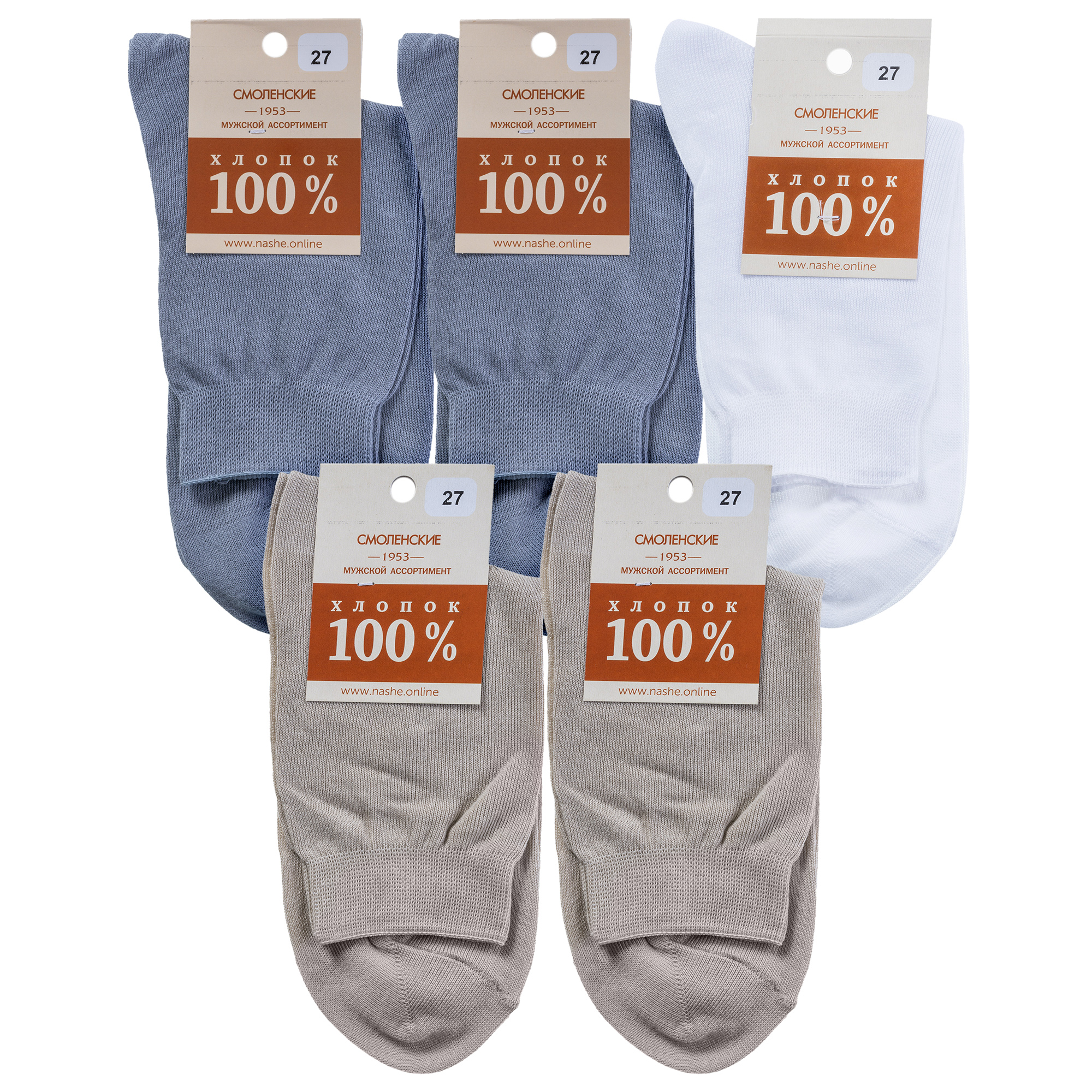 Комплект носков мужских Смоленская Чулочная Фабрика 5-5С40 серых; белых; бежевых 29