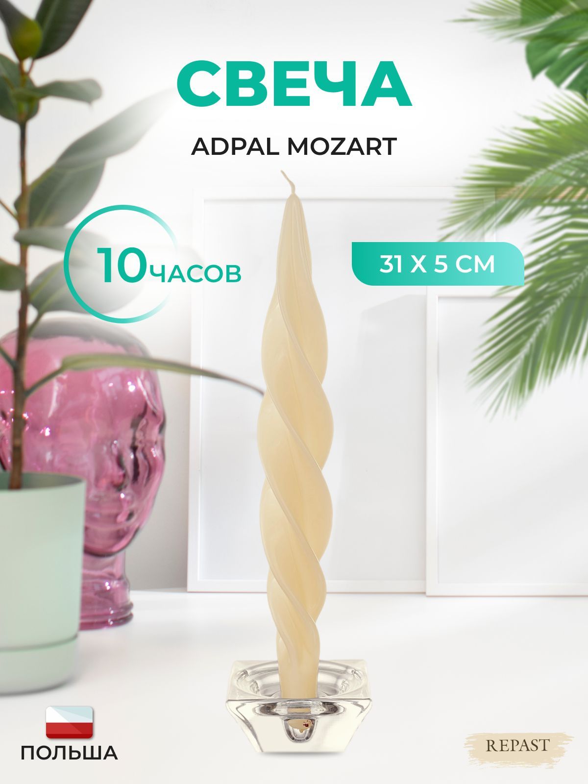 

Свеча Adpal Mozart 31/5 см лакированный кремовый, 453640002