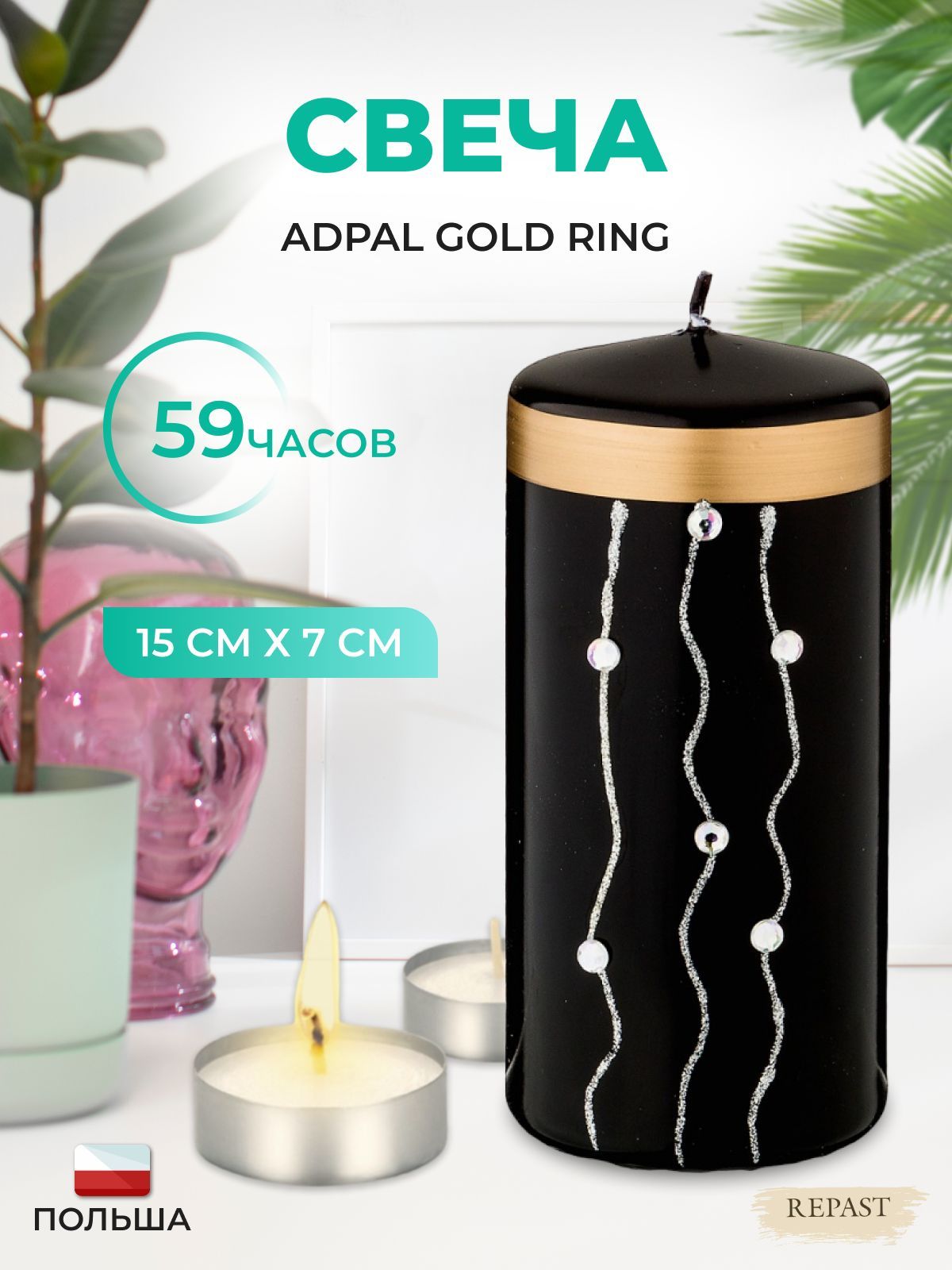 

Свеча Adpal Gold ring 15/7 см лакированный черный, 472390002