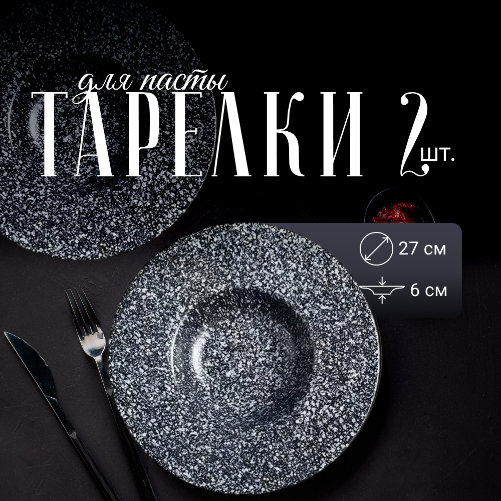 

Набор столовых тарелок ZDK Bohemia, 2 шт, D 26.5см, темно-серый, Bohemia