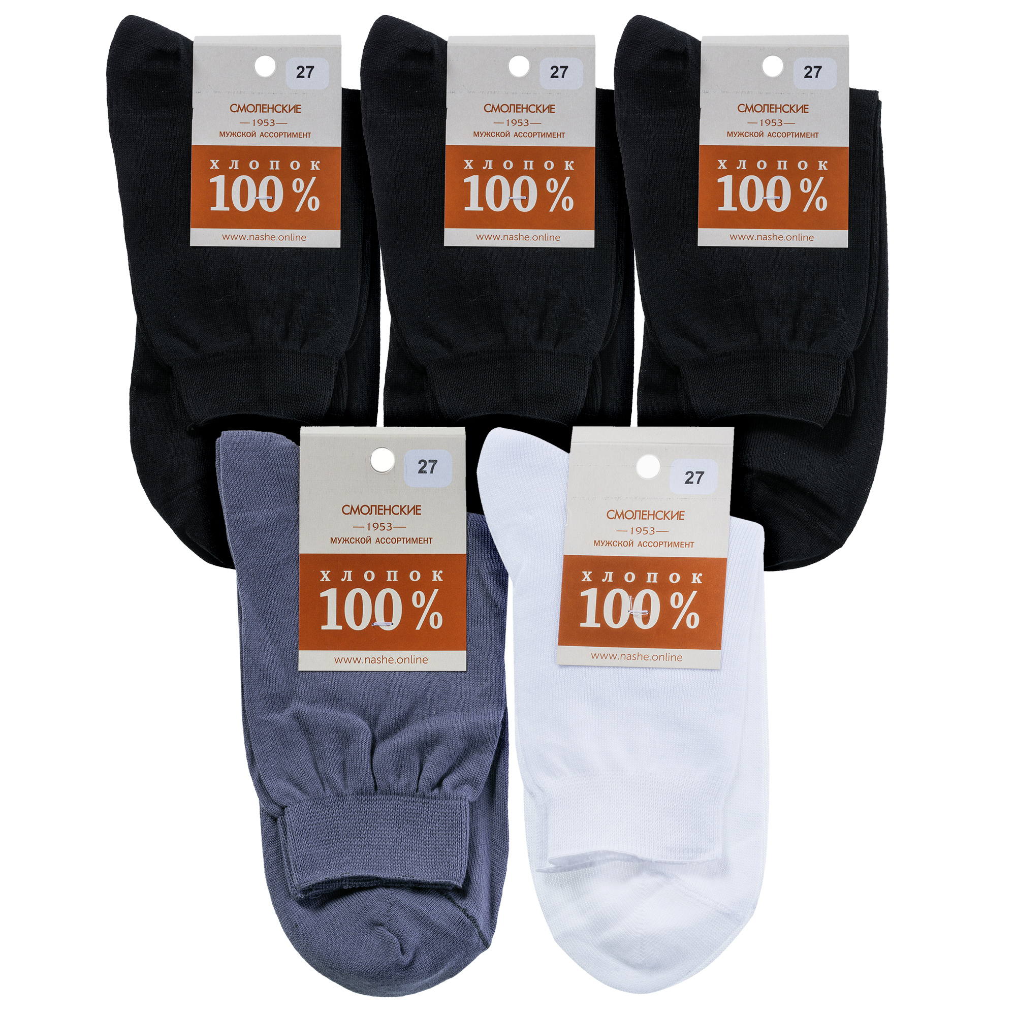 Комплект носков мужских Смоленская Чулочная Фабрика 5-5С40 черных; серых; белых 31