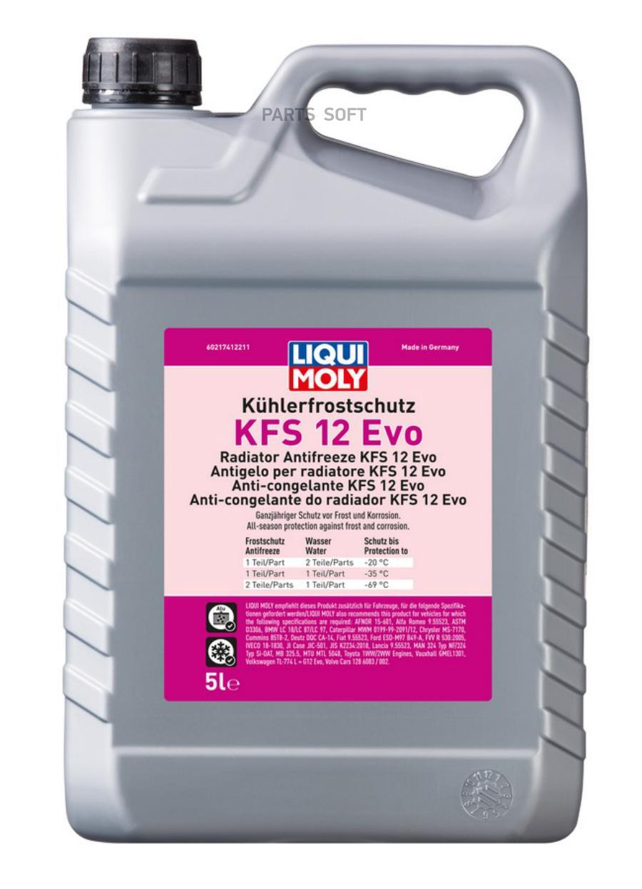 21741 LiquiMoly Антифриз-конц. Kuhlerfrostschutz KFS 12 Evo (5л)