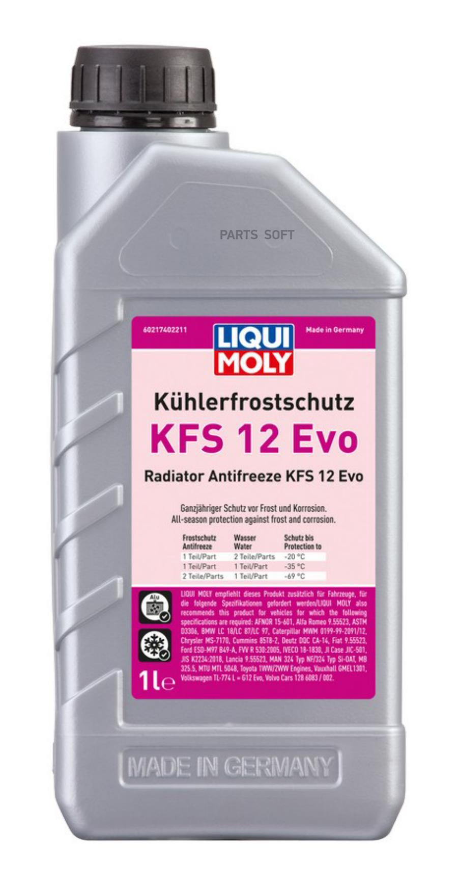 21740 LiquiMoly Антифриз-конц. Kuhlerfrostschutz KFS 12 Evo (1л)