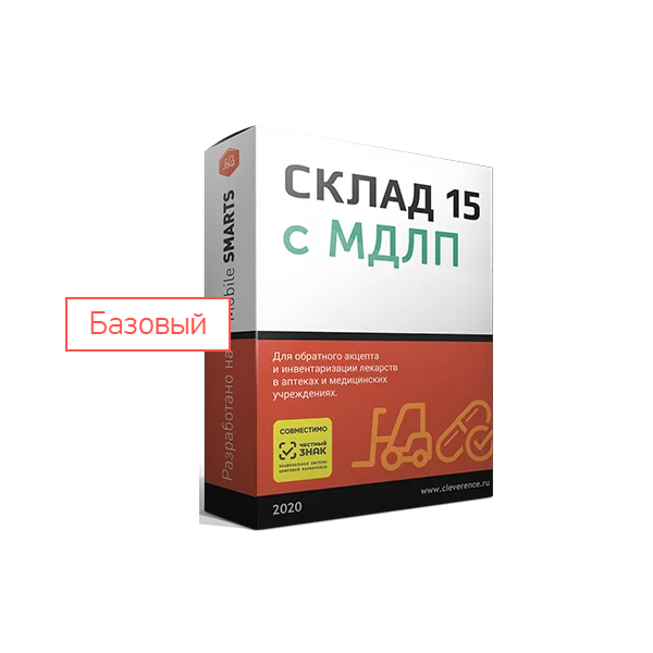 

Программа для бизнеса Mobile SMARTS Склад 15, БАЗОВЫЙ с МДЛП (WH15AL-MSSQL), Склад 15, БАЗОВЫЙ с МДЛП