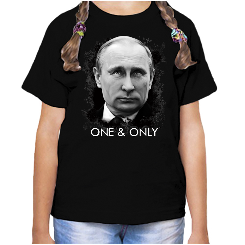 

Футболка девочке черная 34 р-р с Путиным one & only, Черный, fdd_one_only