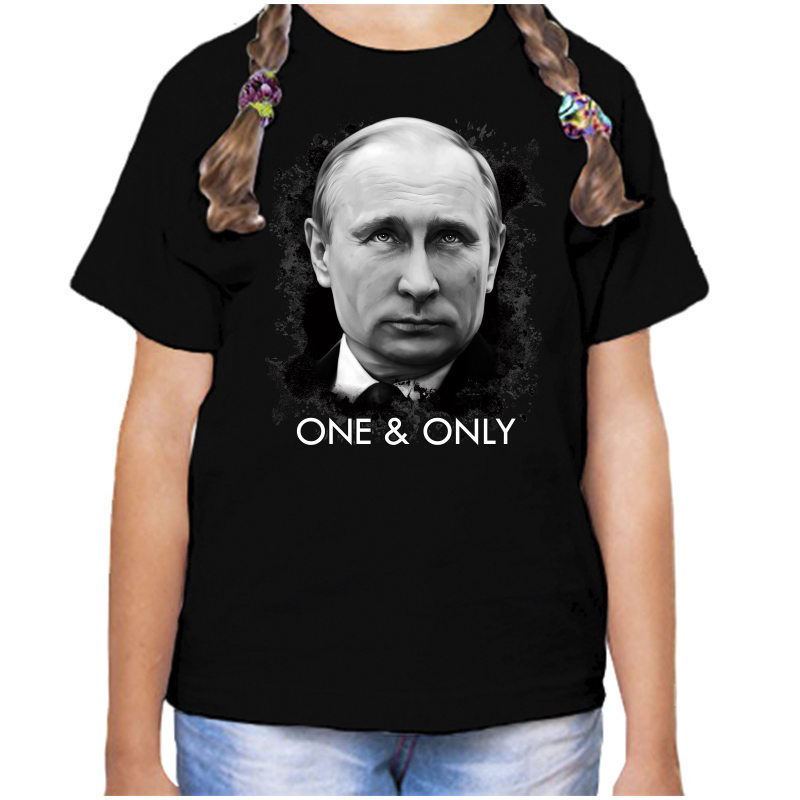

Футболка девочке черная 32 р-р с Путиным one & only, Черный, fdd_one_only