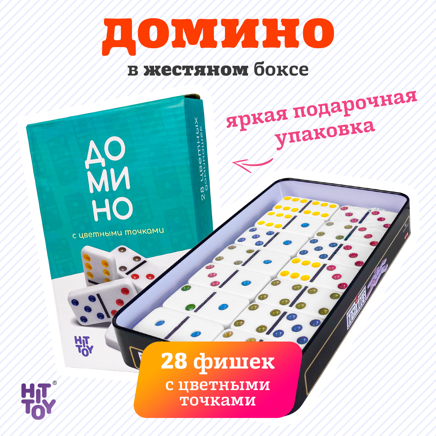 Домино HitTOY Домино 590₽