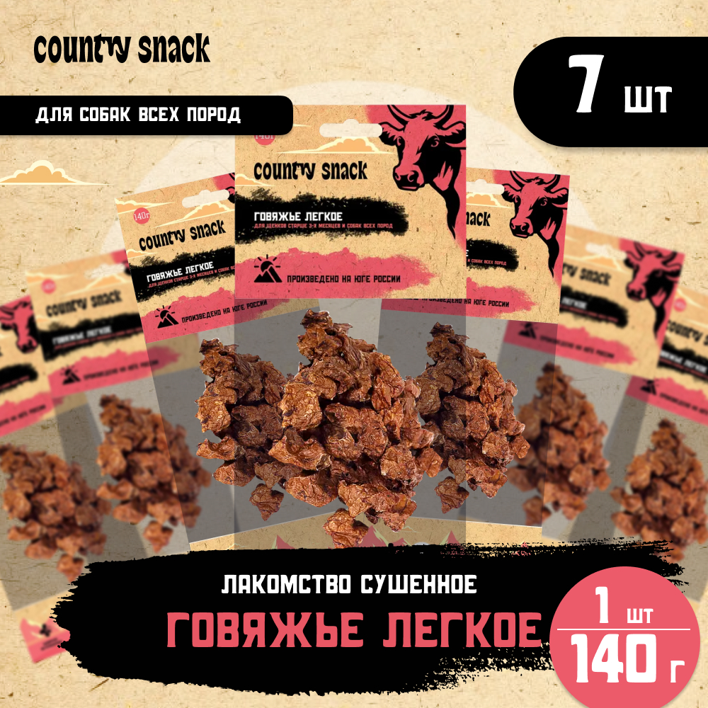 Лакомство для собак Country snack Говяжье легкое, 7 шт по 140 г