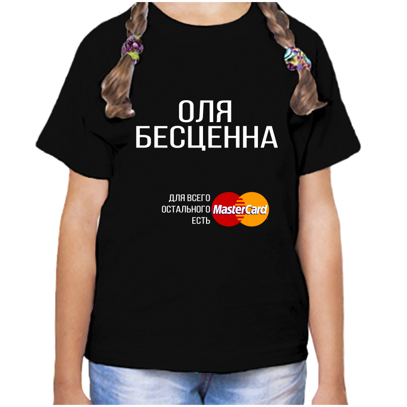 

Футболка девочке черная 32 р-р оля бесценна, Черный, fdd_olya_bescenna