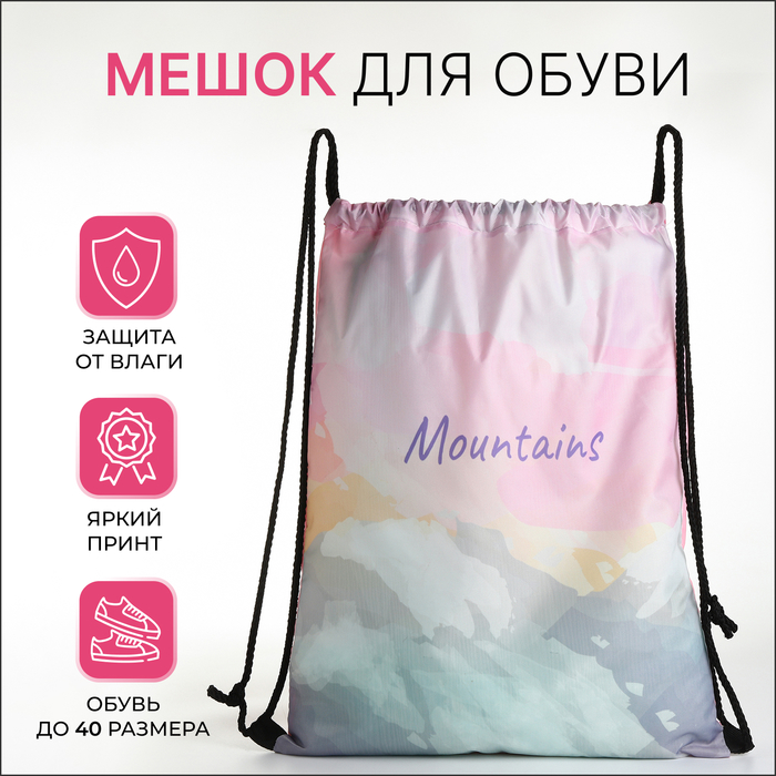 

Мешок для обуви на шнурке розовый, 10205751
