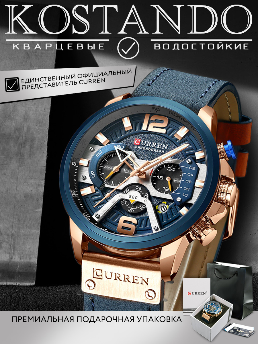 

Наручные часы мужские CURREN 157454165, 157454165