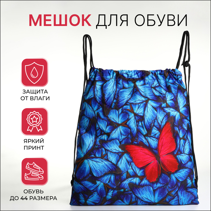 

Мешок для обуви на шнурке синий, 10185582