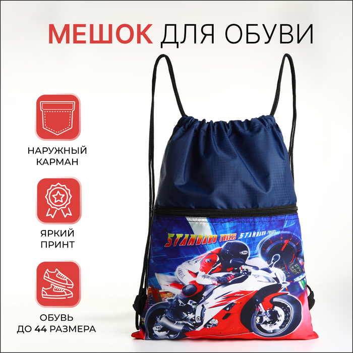 

Мешок для обуви на шнурке синий 10185571, 10185571