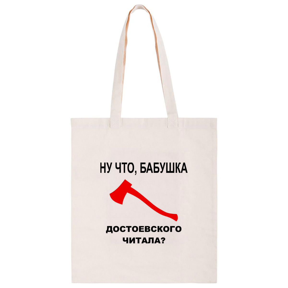 фото Сумка-шоппер coolpodarok ну что, бабушка достоевского читала?