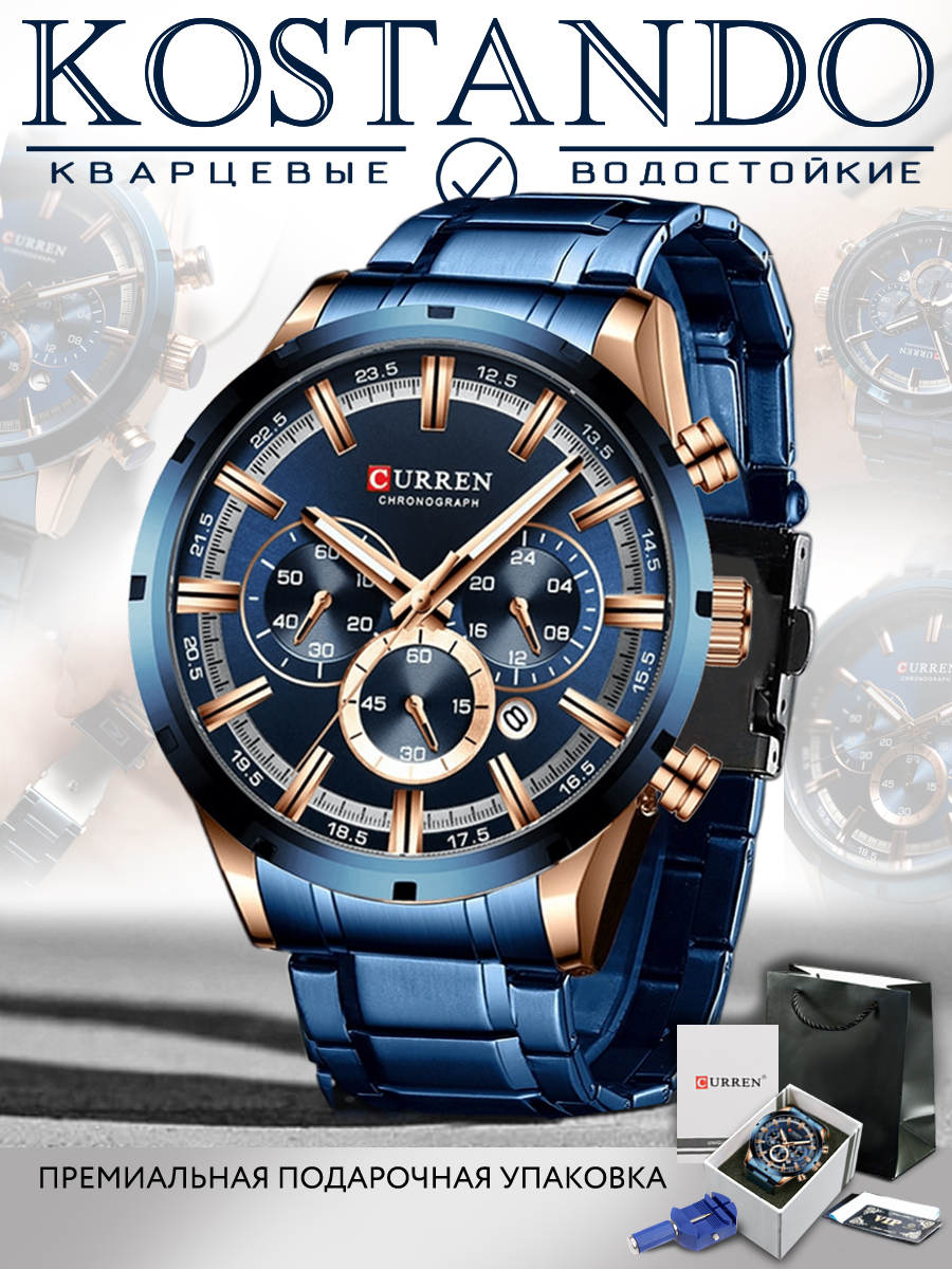 

Наручные часы мужские CURREN 157455833, 157455833