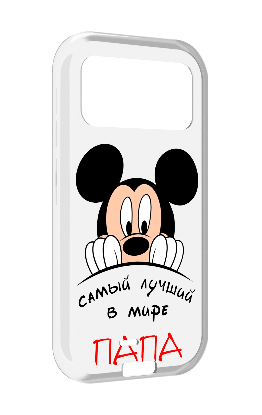 

Чехол MyPads Самай лучший папа Микки Маус для Oukitel F150 H2022, Прозрачный, Tocco