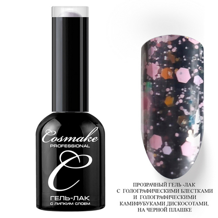 

Гель-лак Cosmake №181