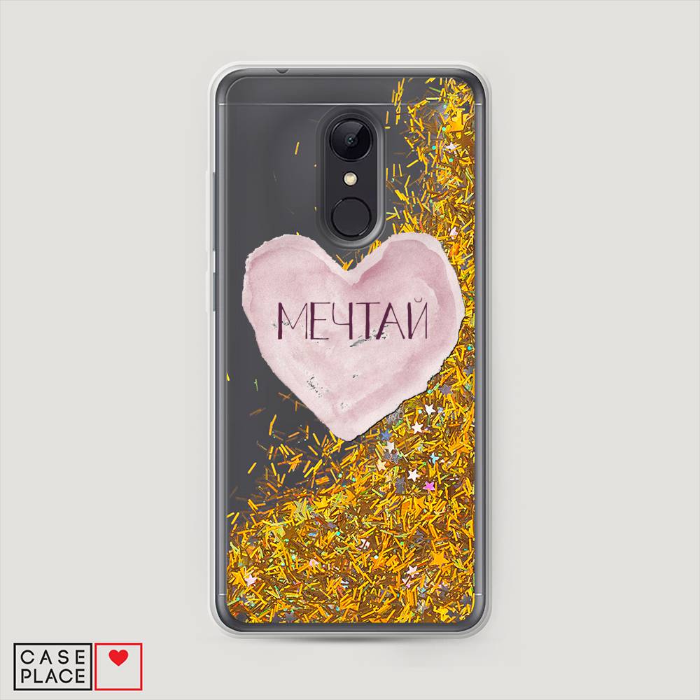 

Жидкий чехол с блестками "Мечтай сердце" на Xiaomi Redmi 5, 33090-1