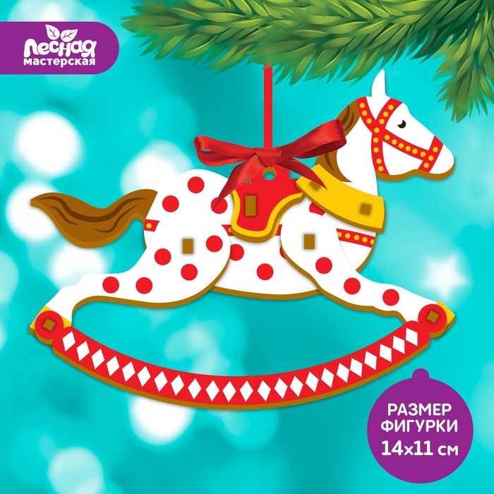 

Сборная подвеска на елку «Лошадка», Белый;красный