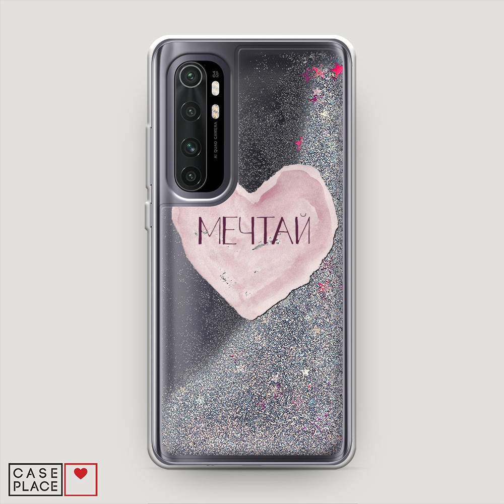 

Жидкий чехол с блестками "Мечтай сердце" на Xiaomi Mi Note 10 lite, 38491-1