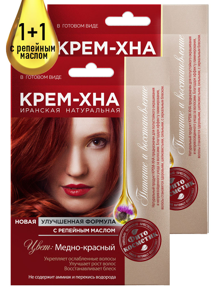 фото Комплект крем-хна в готовом виде fito косметик медно-красный с репейным маслом 50 мл 2 шт.