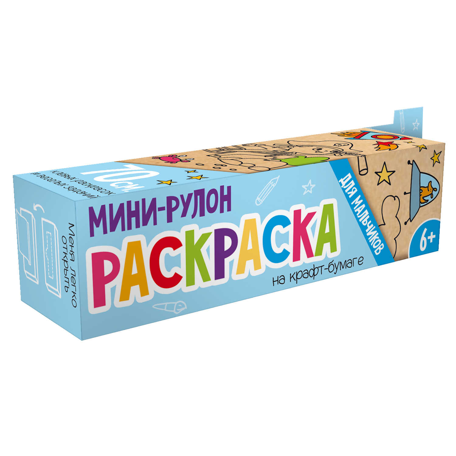 

Раскраска мини-рулон 56937 ДЛЯ МАЛЬЧИКОВ Феникс+